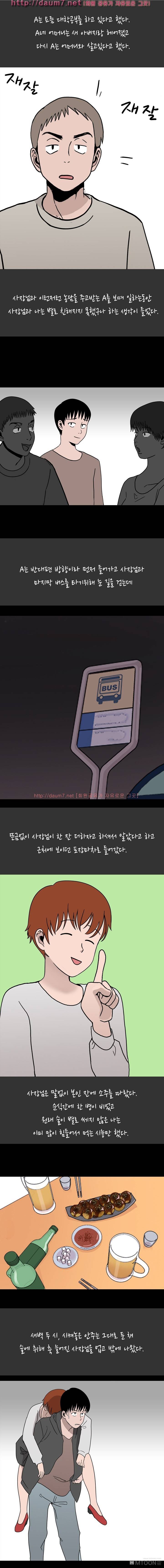 내 고달픈 인생과 알바하다 섹경험 썰 - 3 5