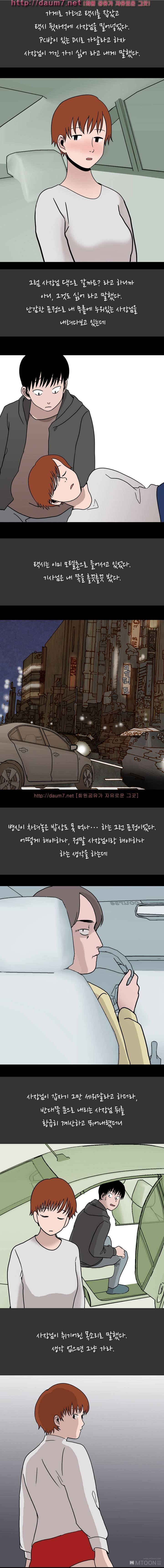 내 고달픈 인생과 알바하다 섹경험 썰 - 3 6
