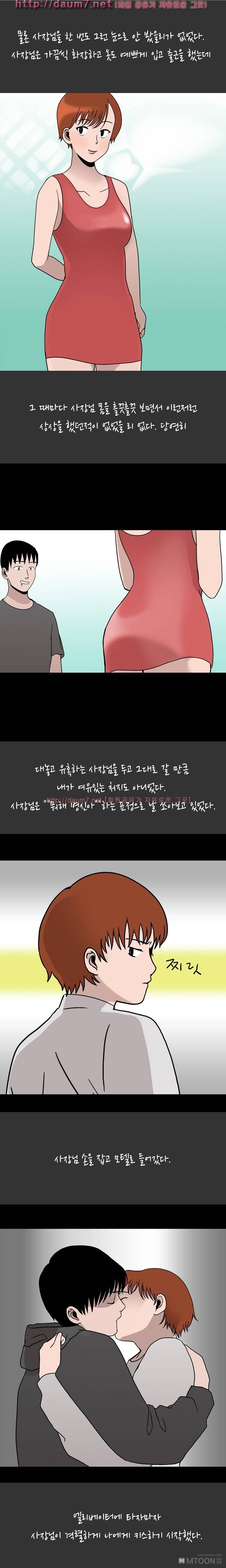 내 고달픈 인생과 알바하다 섹경험 썰 - 3 7