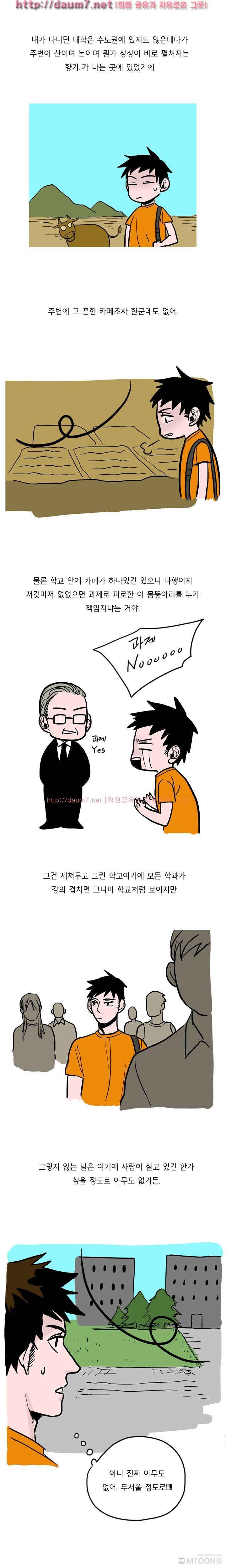 도서관에서 했었다는 썰 2