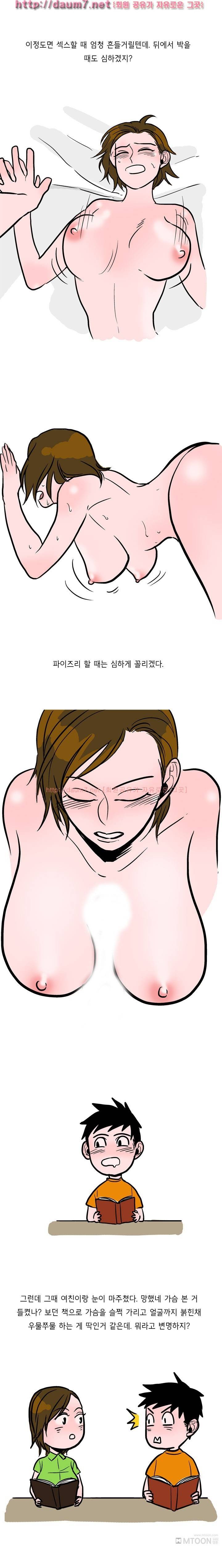 도서관에서 했었다는 썰 6