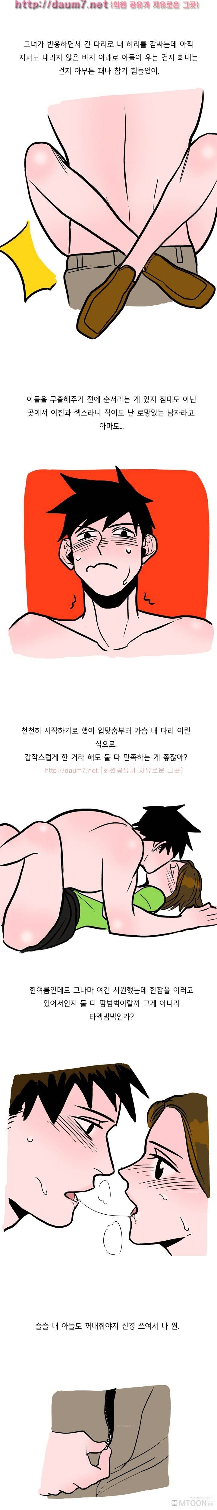 도서관에서 했었다는 썰 13