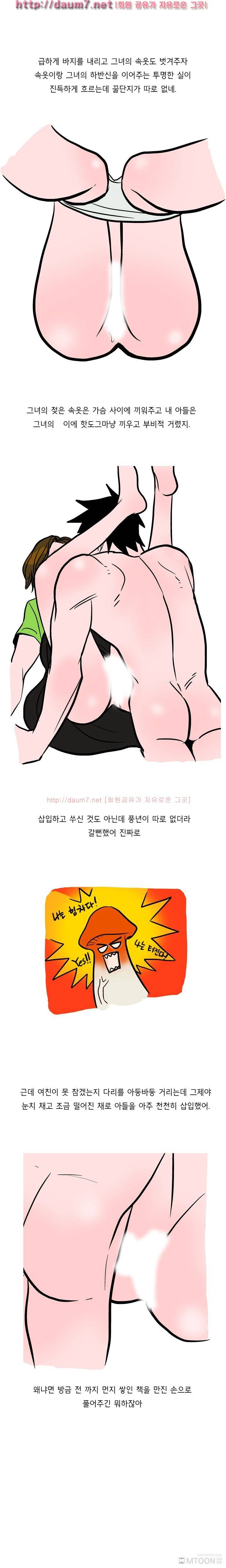 도서관에서 했었다는 썰 14