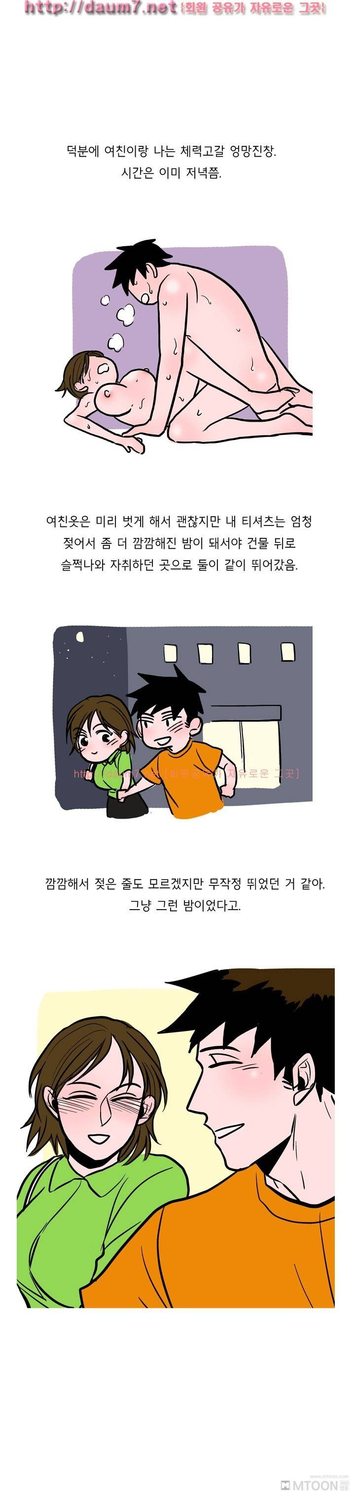 도서관에서 했었다는 썰 16