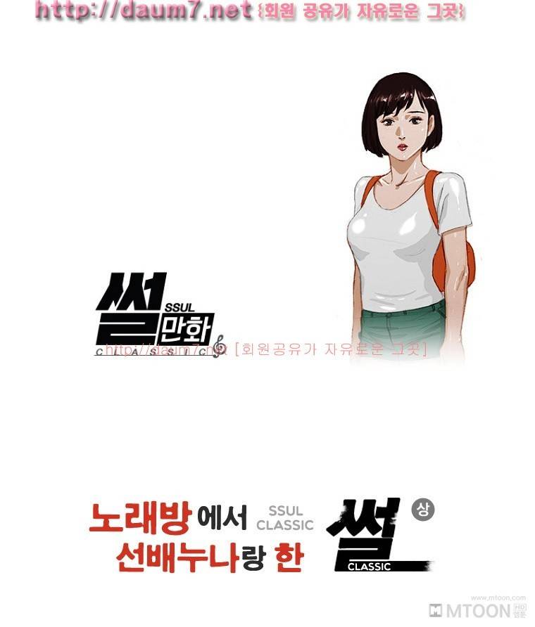 노래방에서 선배누나랑 했다는 썰 1
