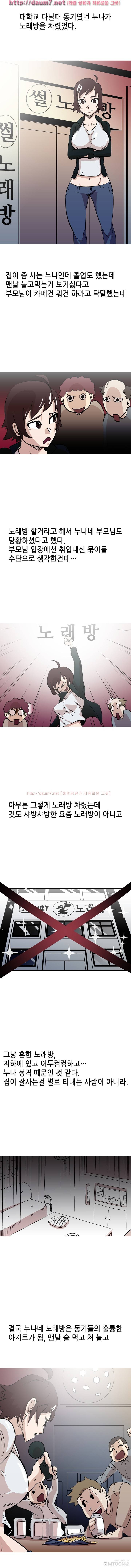 노래방에서 선배누나랑 했다는 썰 3