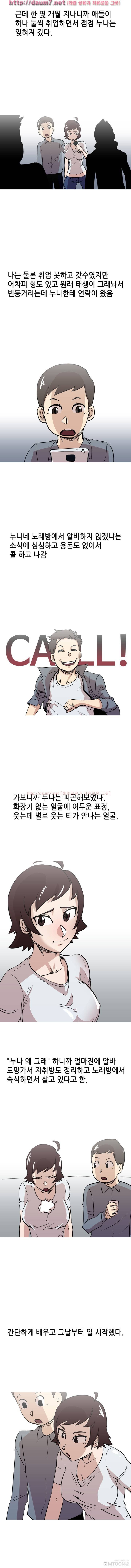 노래방에서 선배누나랑 했다는 썰 4