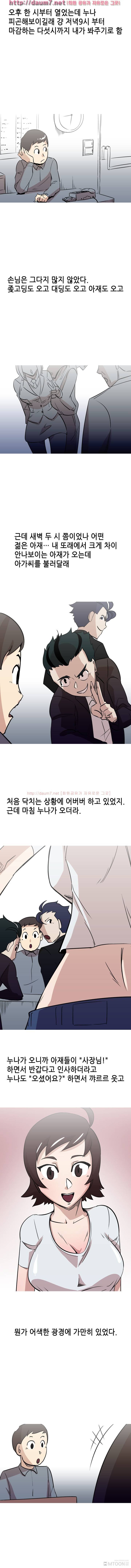 노래방에서 선배누나랑 했다는 썰 5