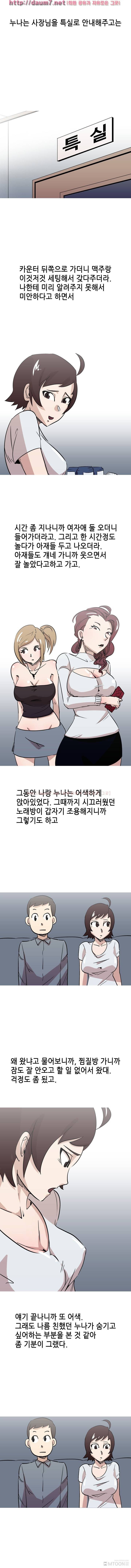노래방에서 선배누나랑 했다는 썰 6