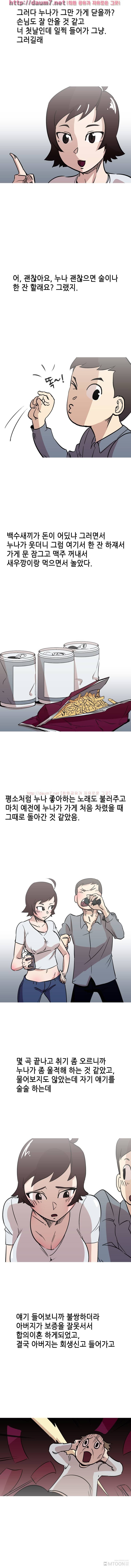 노래방에서 선배누나랑 했다는 썰 10