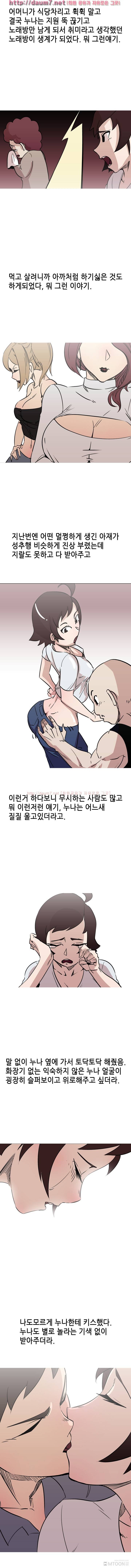 노래방에서 선배누나랑 했다는 썰 11