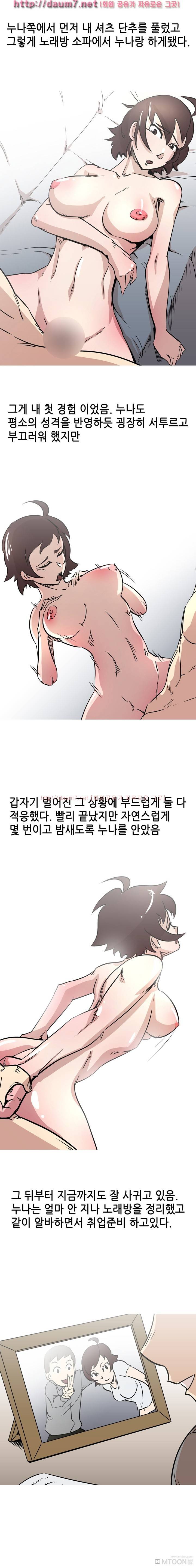 노래방에서 선배누나랑 했다는 썰 12