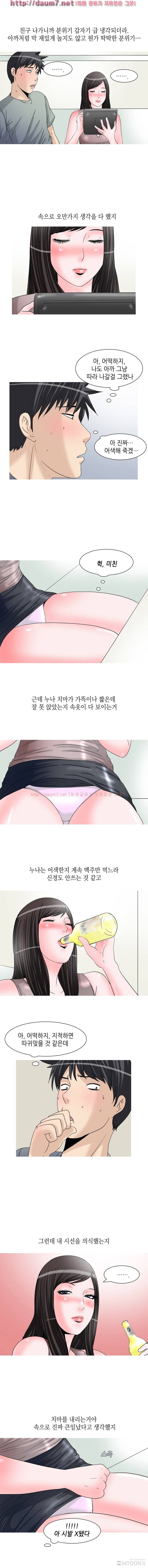 친구랑 노래방가서 한 썰 3