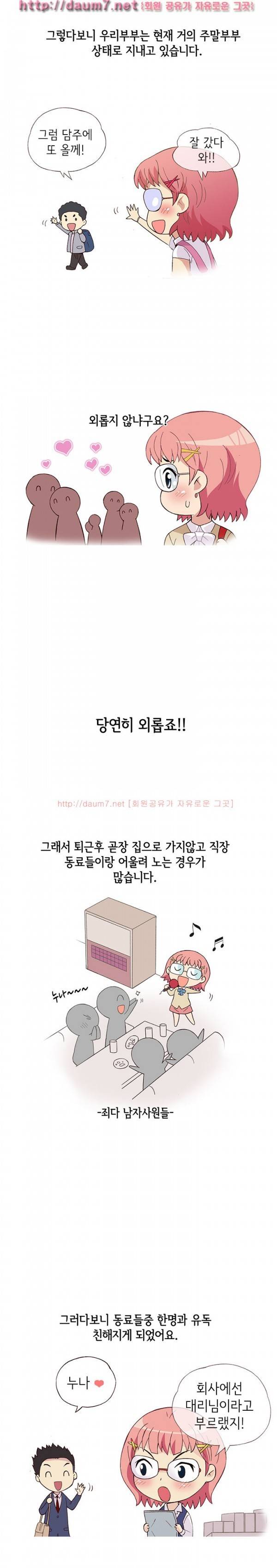 일탈 - 몸으로 상담 2