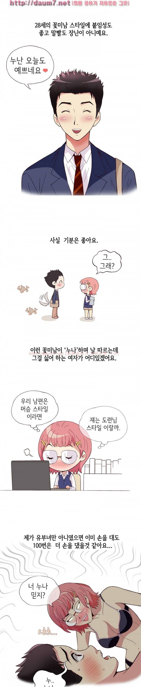 일탈 - 몸으로 상담 3