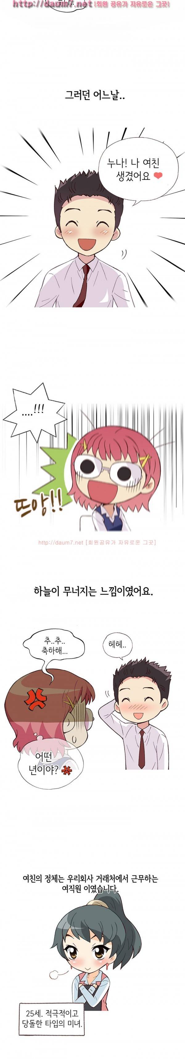 일탈 - 몸으로 상담 4