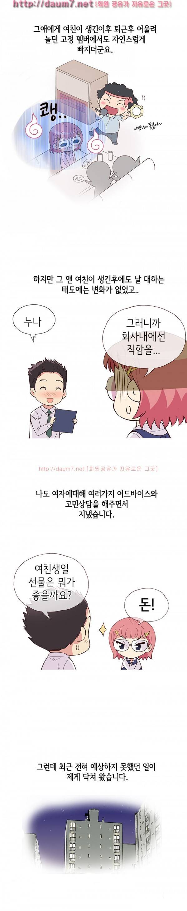 일탈 - 몸으로 상담 5