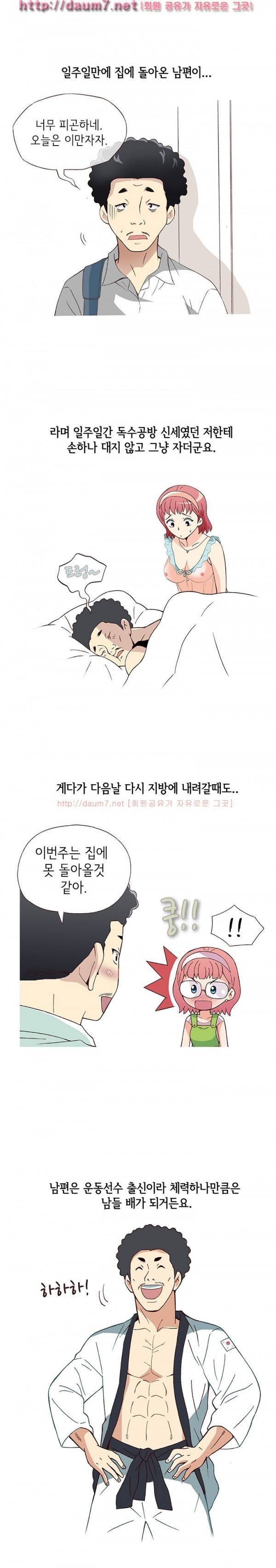 일탈 - 몸으로 상담 6