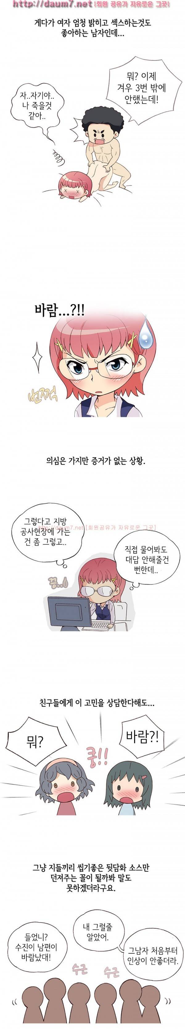 일탈 - 몸으로 상담 7