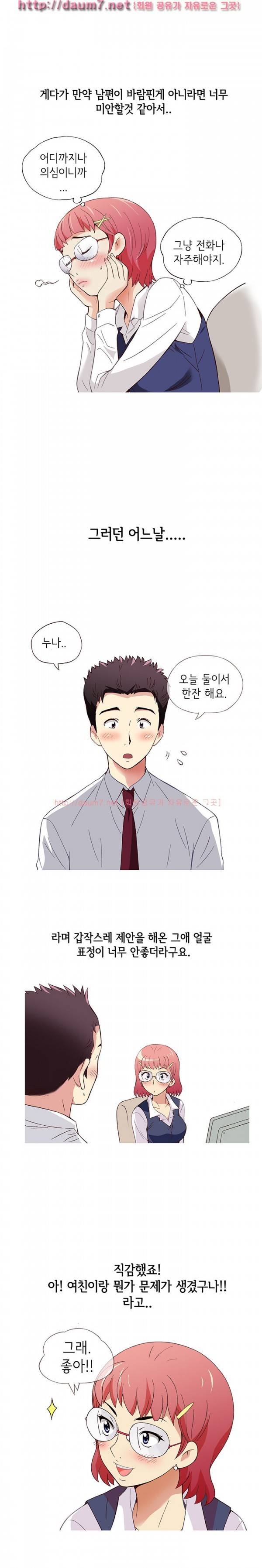 일탈 - 몸으로 상담 8