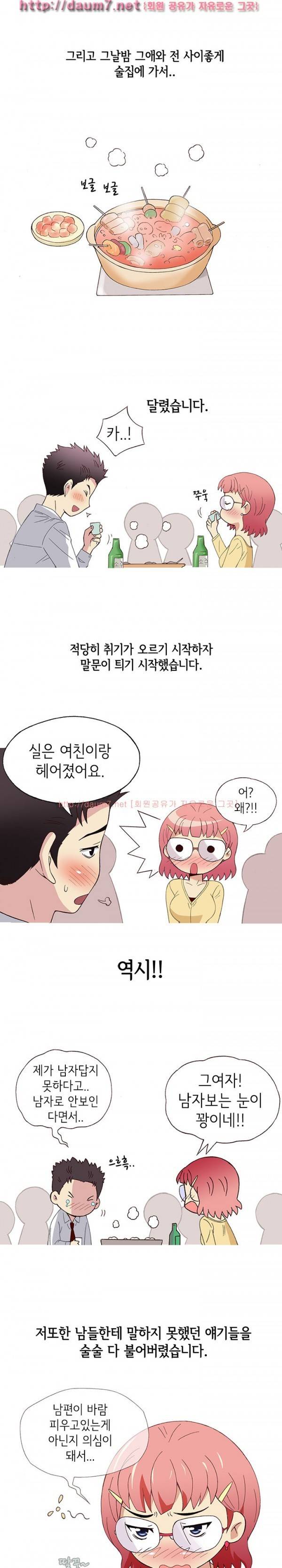일탈 - 몸으로 상담 9