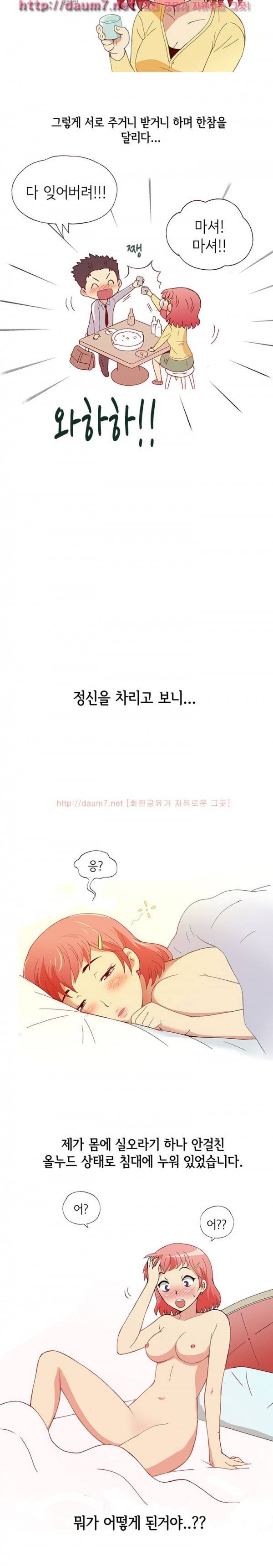 일탈 - 몸으로 상담 10