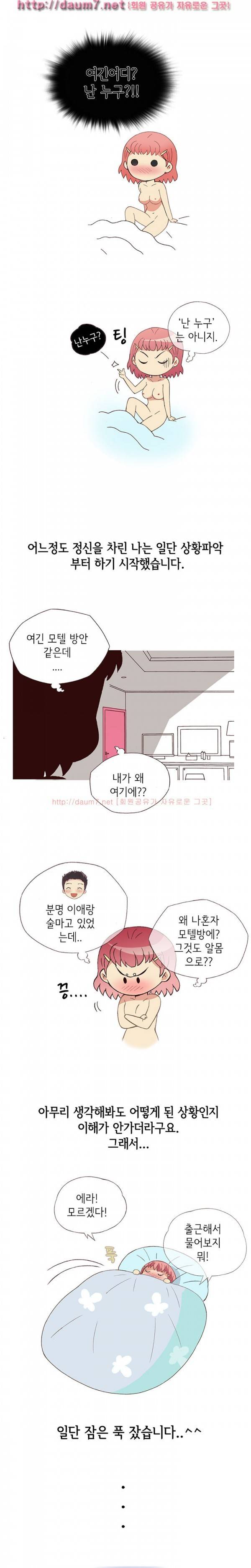 일탈 - 몸으로 상담 11
