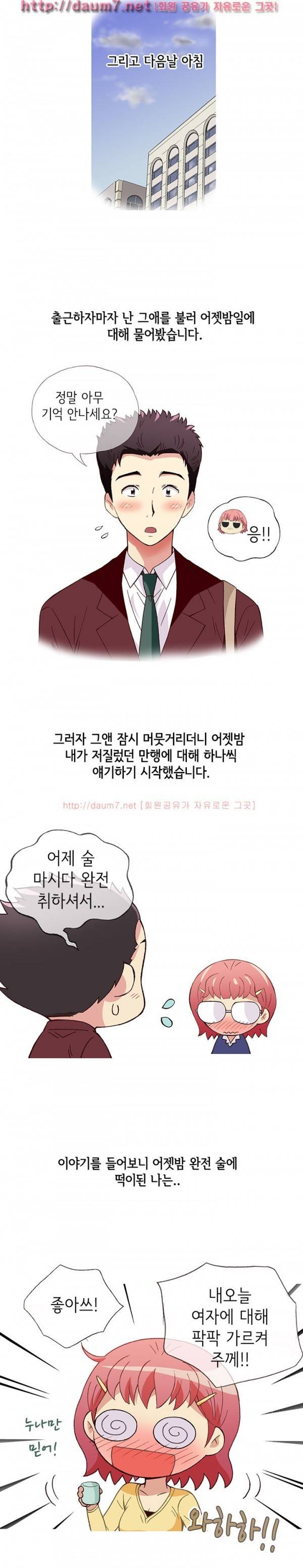 일탈 - 몸으로 상담 12