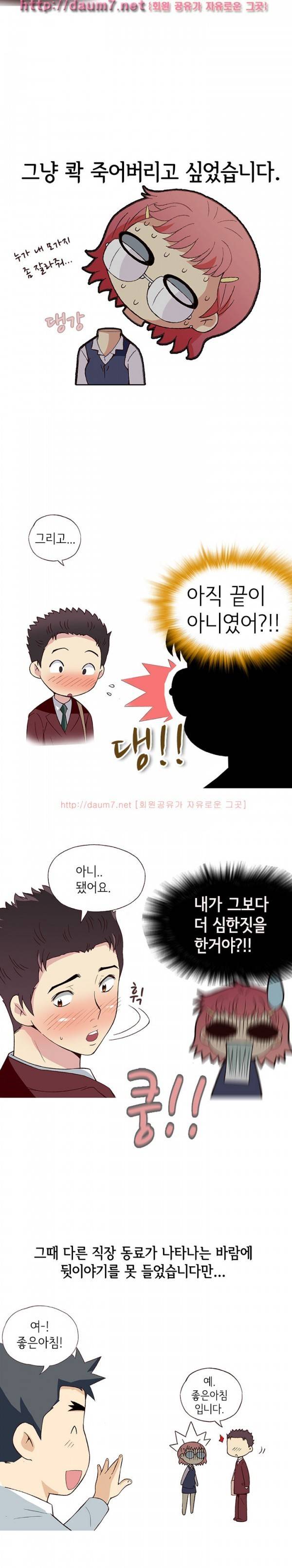 일탈 - 몸으로 상담 14