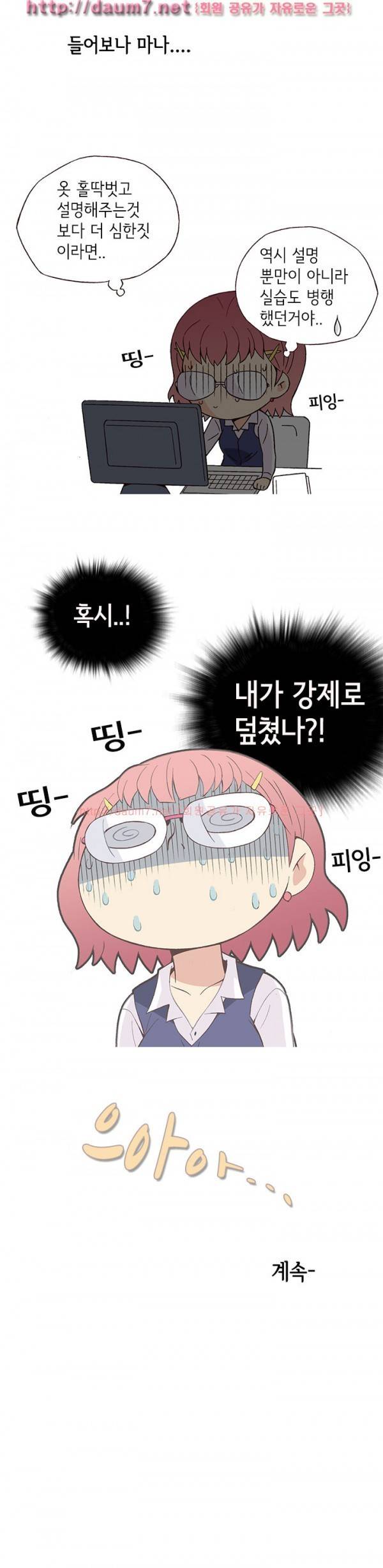 일탈 - 몸으로 상담 15