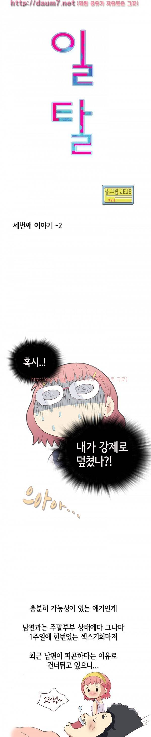 일탈 - 몸으로 상담 16