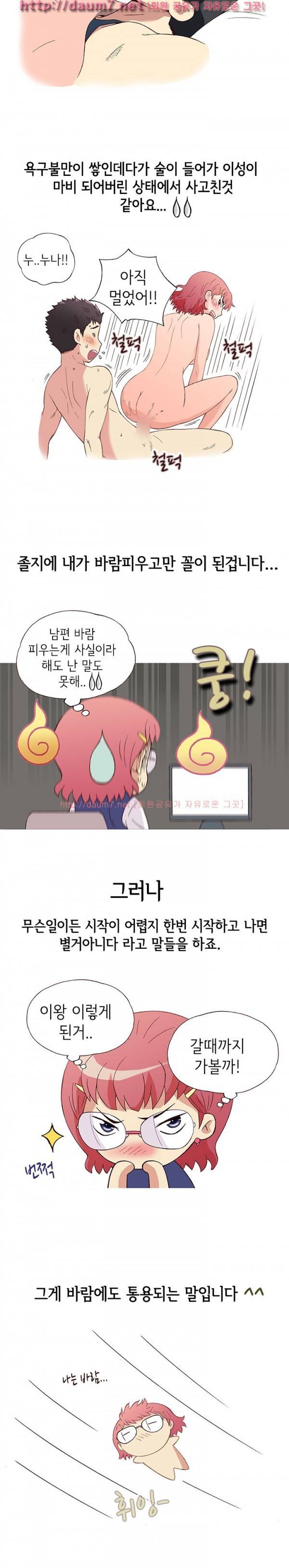 일탈 - 몸으로 상담 17