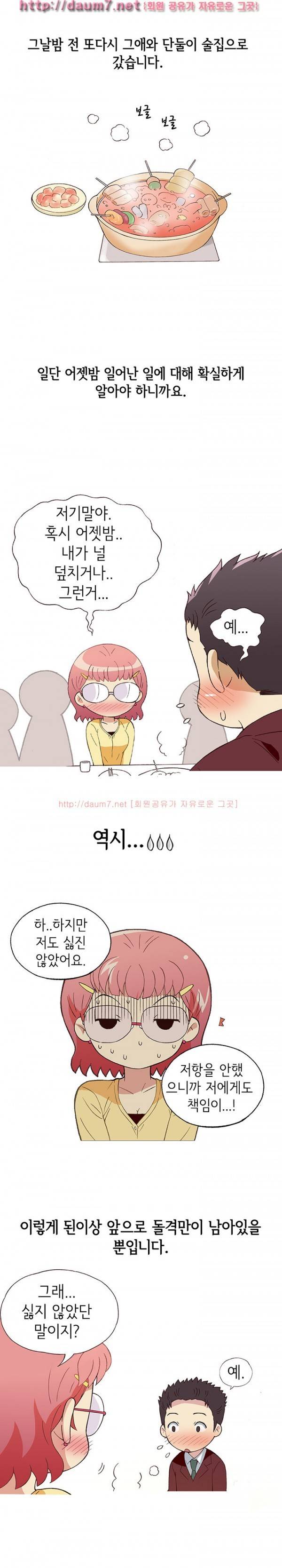 일탈 - 몸으로 상담 18