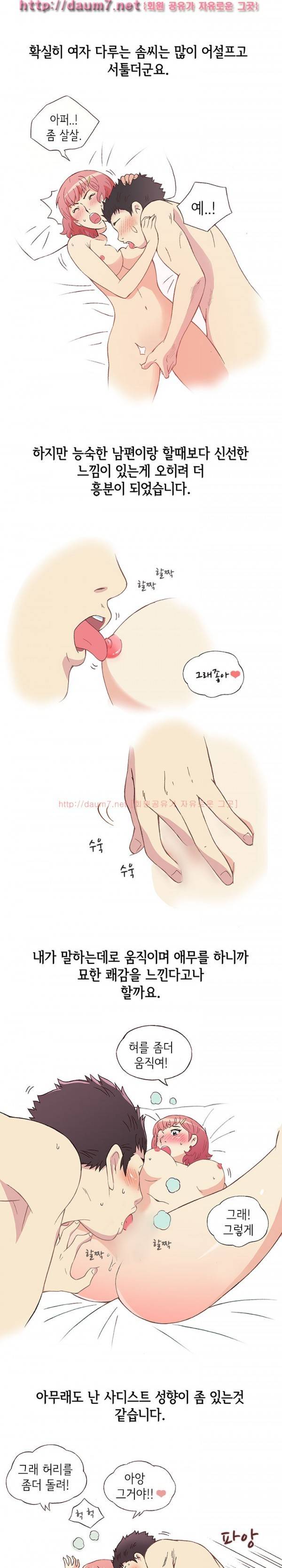 일탈 - 몸으로 상담 20