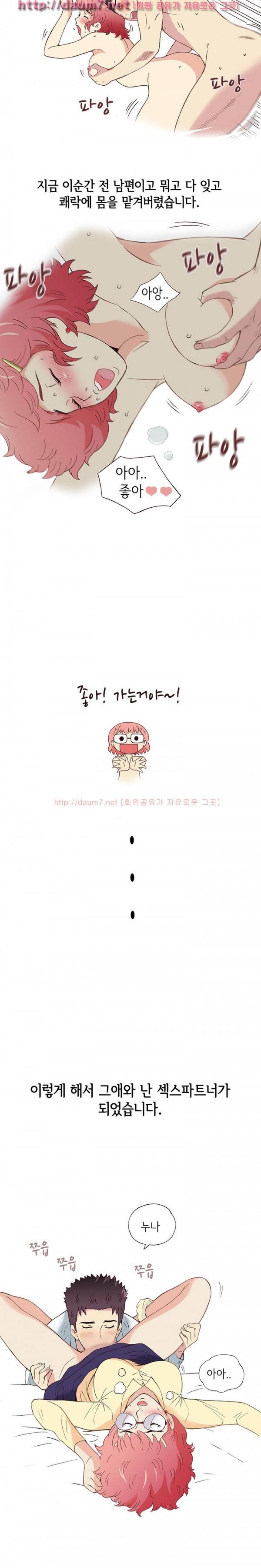 일탈 - 몸으로 상담 21