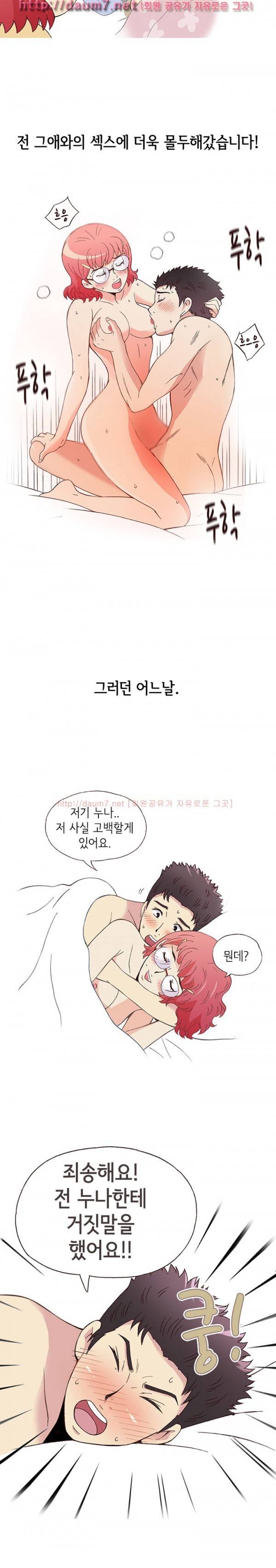 일탈 - 몸으로 상담 23