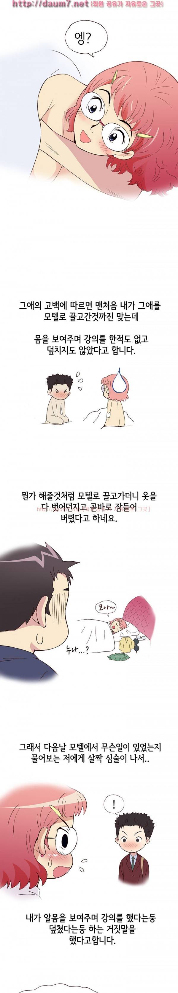 일탈 - 몸으로 상담 24