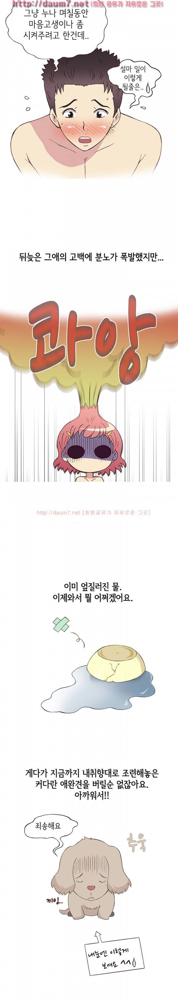 일탈 - 몸으로 상담 25