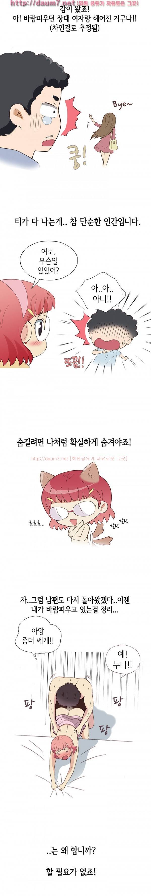 일탈 - 몸으로 상담 27