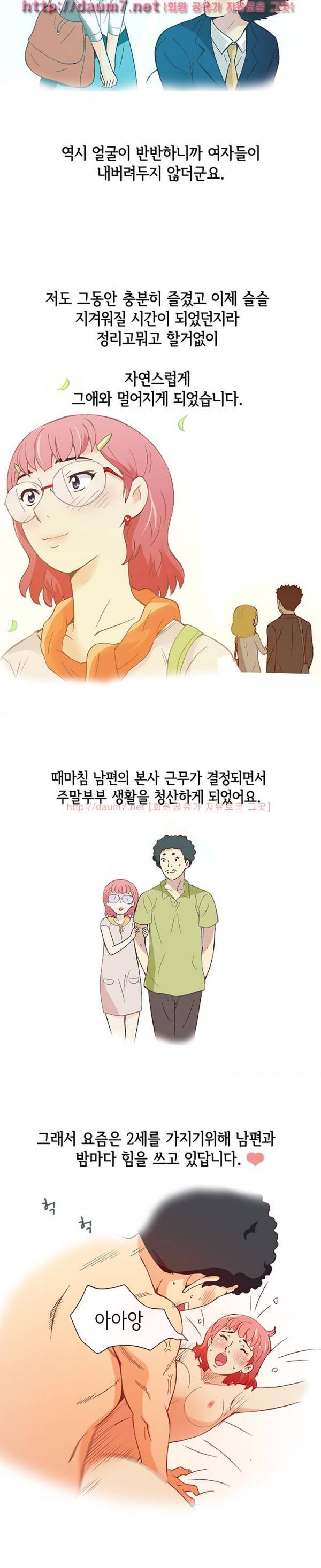 일탈 - 몸으로 상담 29