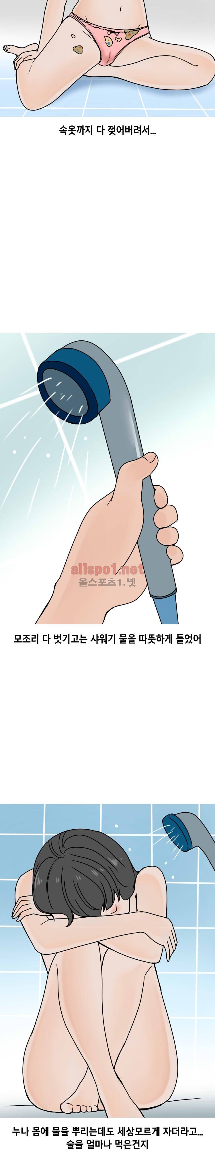 선배 누나와 자취방 썰 (하) 1