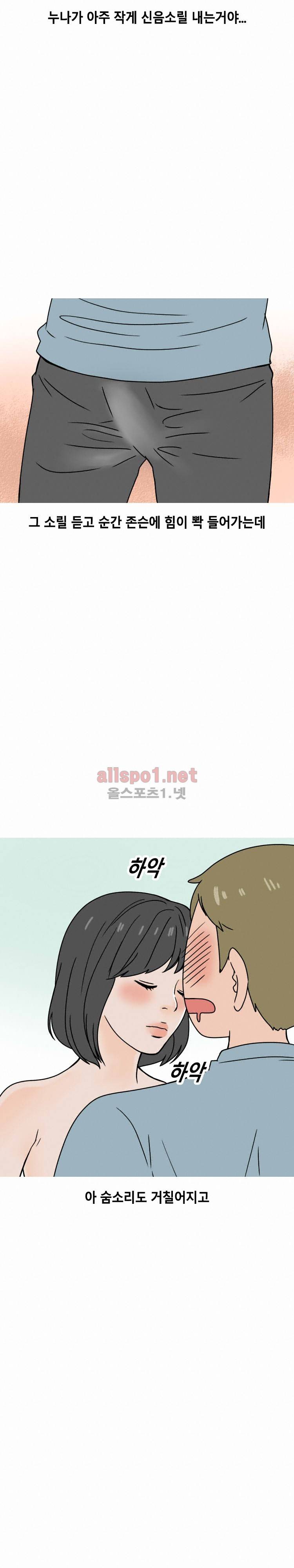 선배 누나와 자취방 썰 (하) 4
