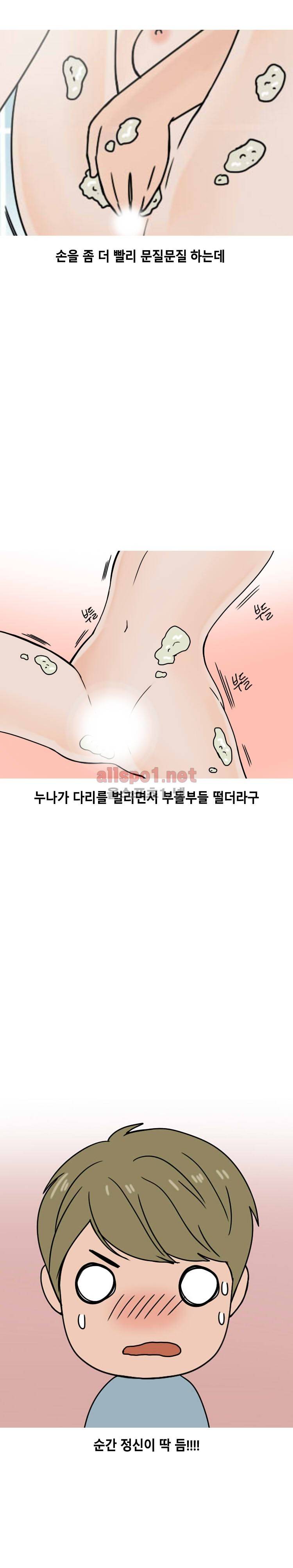 선배 누나와 자취방 썰 (하) 5