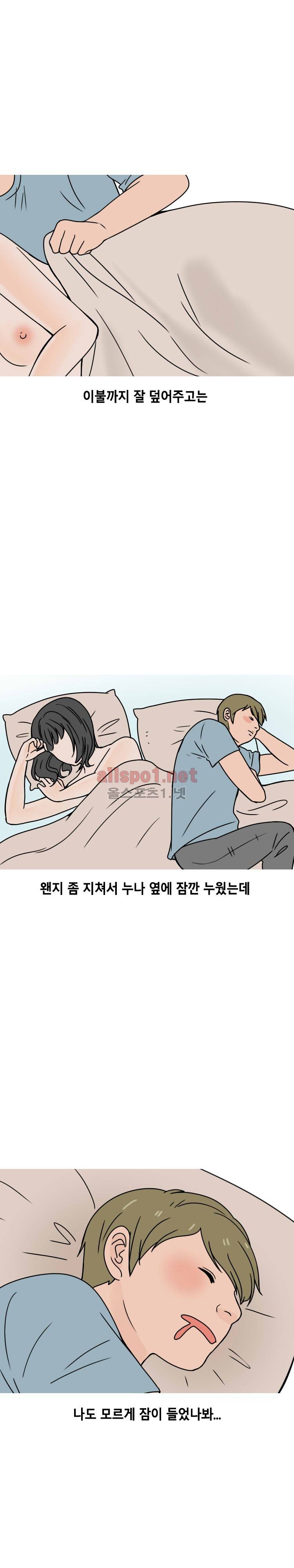 선배 누나와 자취방 썰 (하) 7