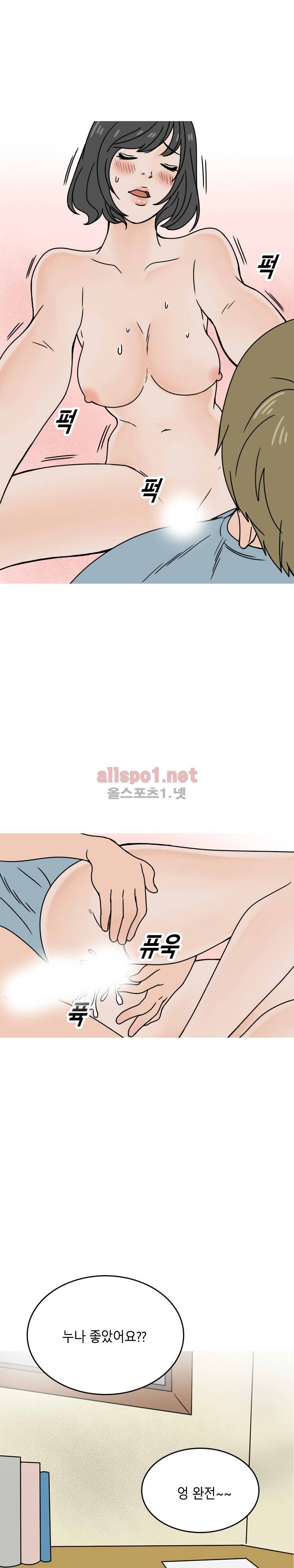 선배 누나와 자취방 썰 (하) 10