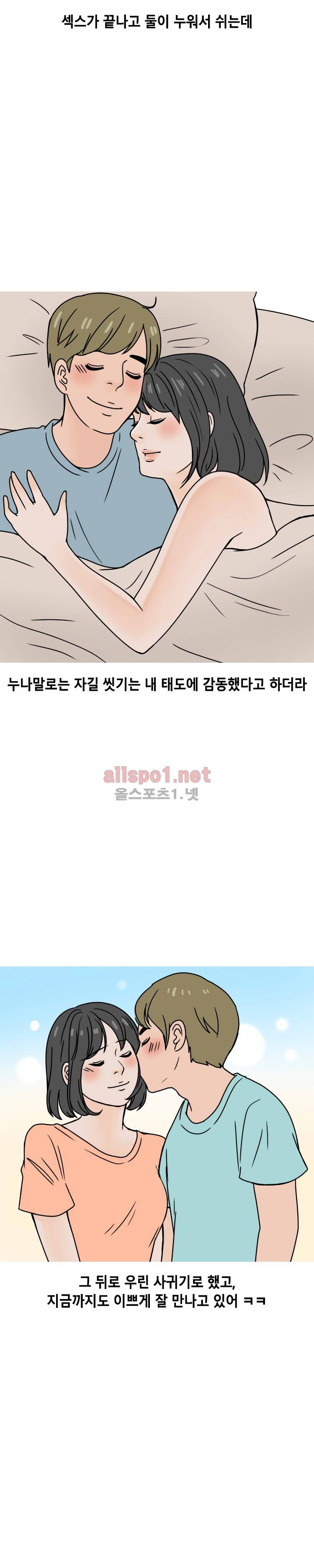 선배 누나와 자취방 썰 (하) 11