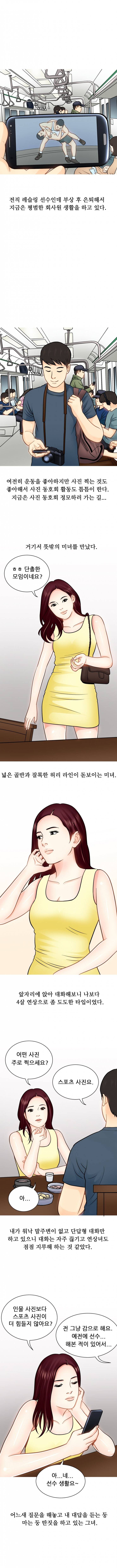 사진 동호회에서 미녀 만난 썰 1
