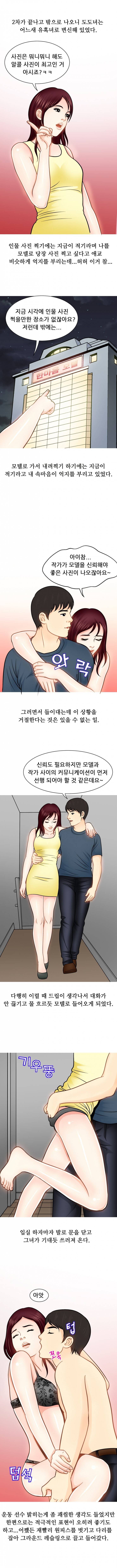 사진 동호회에서 미녀 만난 썰 3