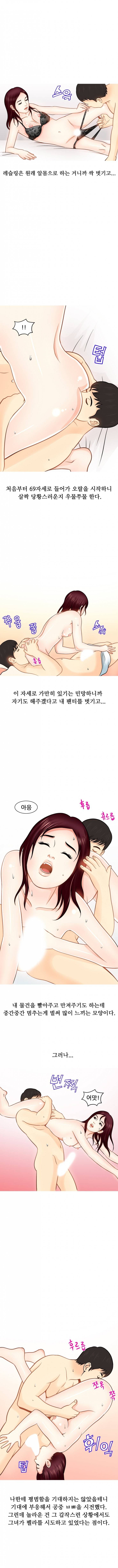 사진 동호회에서 미녀 만난 썰 4