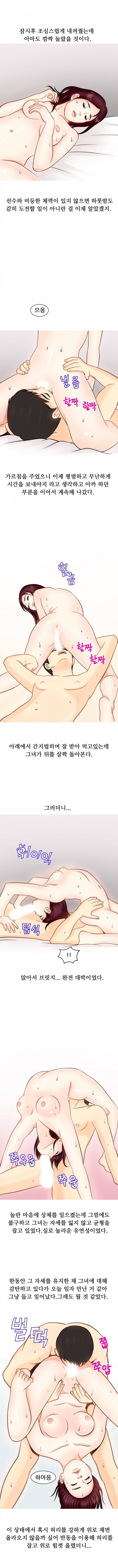사진 동호회에서 미녀 만난 썰 5